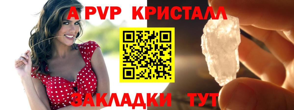Альфа ПВП СК КРИС  Вход с VPN  APVP Соль  купить закладку  Елизово  A-PVP VHQ 