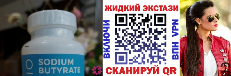 нарко площадка формула  МЕГА ТОР  Елизово  цены   Бутират Butirat 
