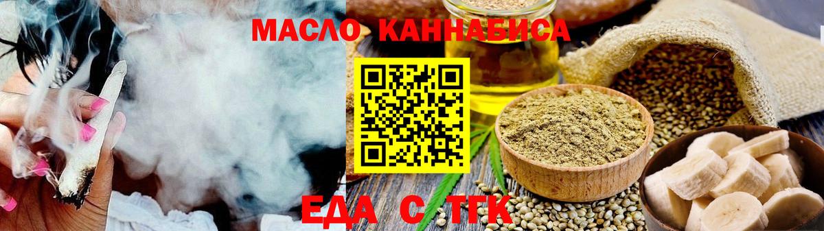Елизово  Cannafood марихуана  Вход с VPN 