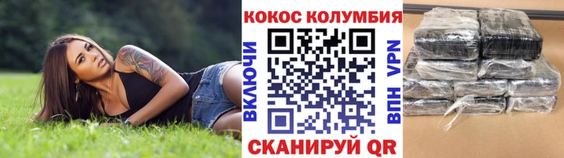 КОКАИН Эквадор  Елизово 