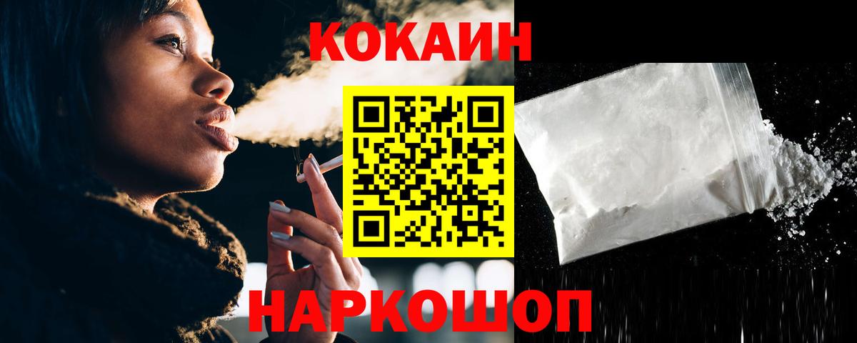 COCAIN FishScale Елизово