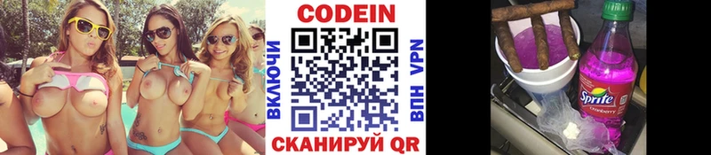 Кодеиновый сироп Lean Purple Drank ОМГ ОМГ как зайти Елизово