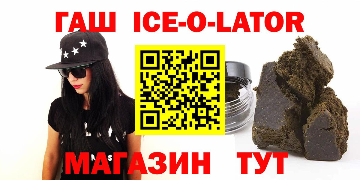 Гашиш VHQ  ГАШ гашик  Елизово  ГАШИШ  Вход с VPN 