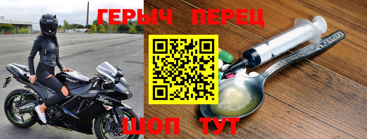 ГЕРОИН герыч  Вход с VPN  ГЕРОИН  Елизово 