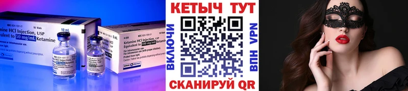 Кетамин ketamine как найти Елизово