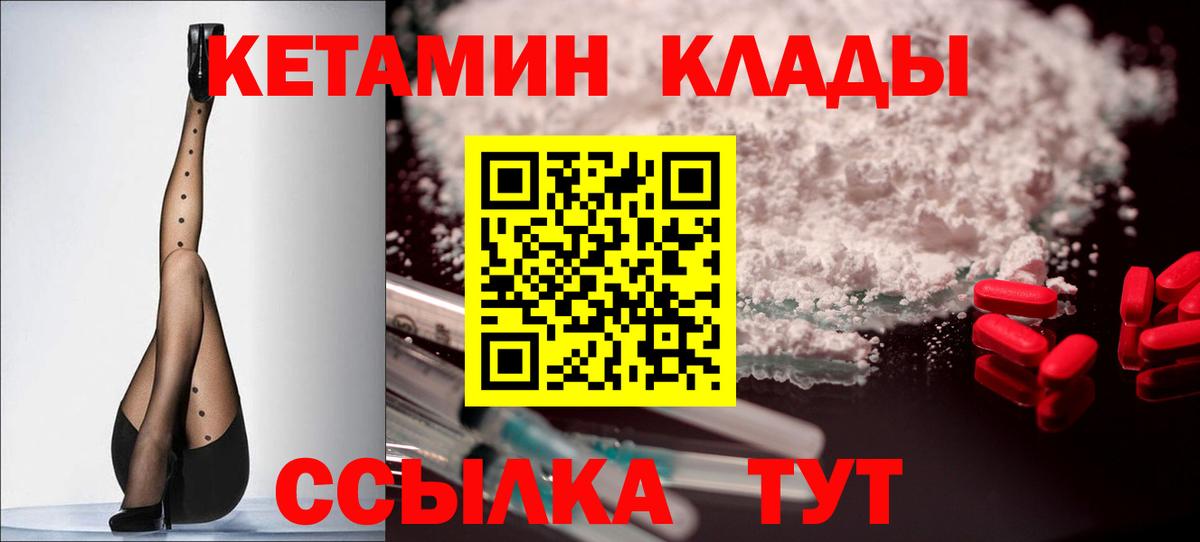 Кетамин ketamine Елизово