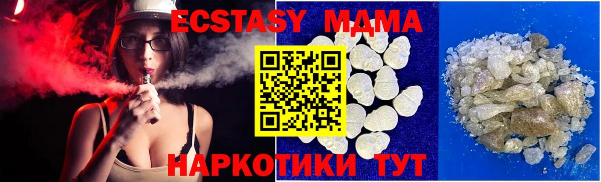 Елизово  МДМА crystal  Вход с VPN  МДМА  МДМА кристаллы 