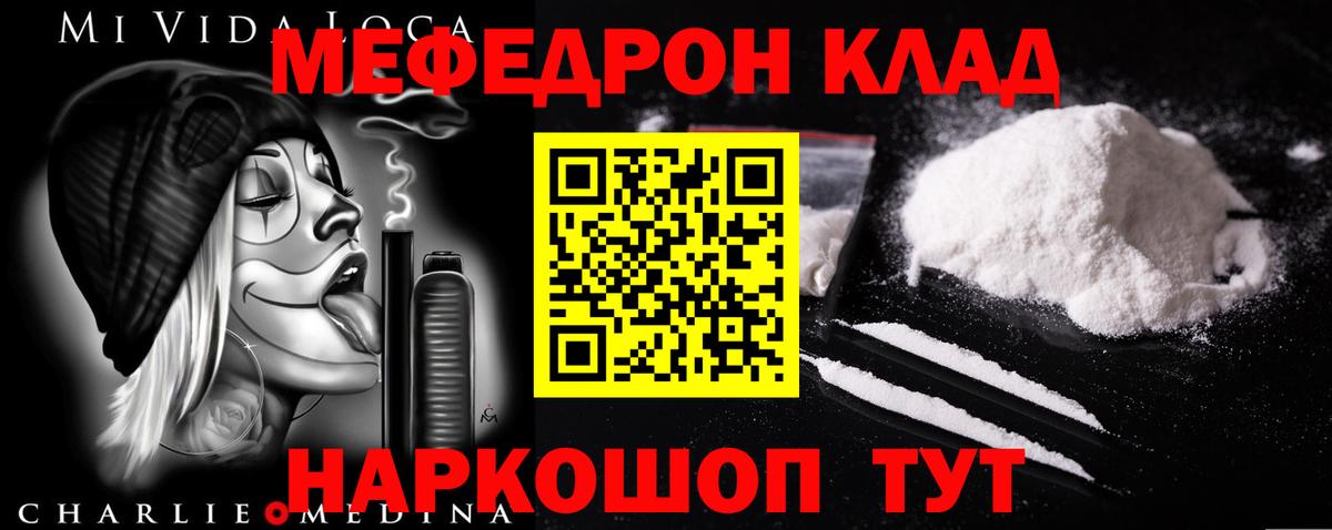 Меф кристаллы Елизово