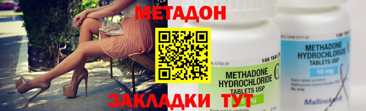 Елизово  Метадон мёд  Вход с VPN  Метадон мёд 