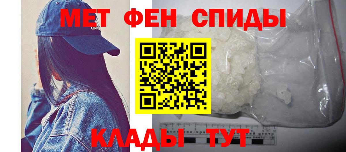Первитин Methamphetamine  Первитин Methamphetamine  МЕТАМФЕТАМИН  Вход с VPN  Елизово 