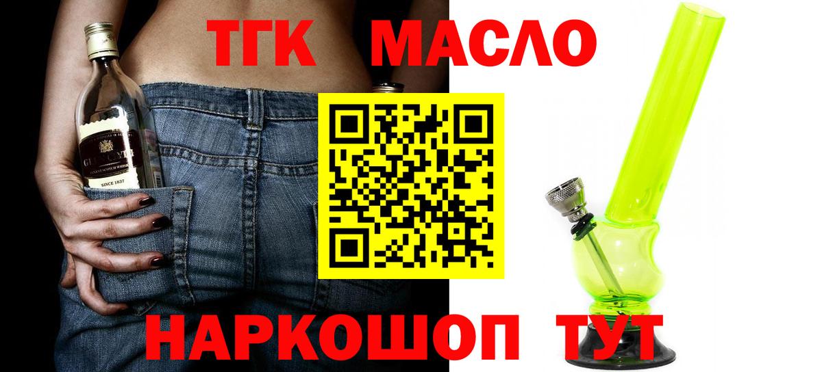 Дистиллят ТГК вейп Елизово