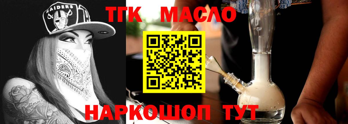 где найти наркотики  Вход с VPN  Елизово  Дистиллят ТГК Wax  ТГК концентрат 